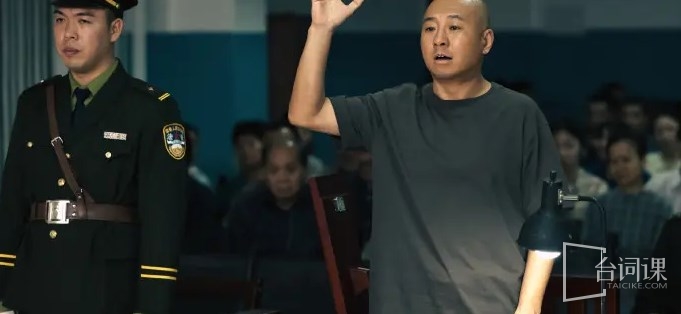 《扫毒风暴》孟汉丘为什么招供