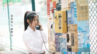 樱桃琥珀电视剧剧照