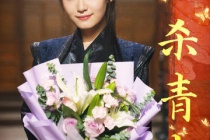 趙一佳