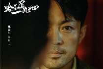 Lin Jiachuan