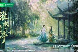 淮水竹亭