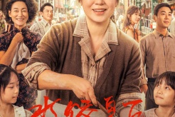 電影《水餃皇後》網播定檔7月4日播出