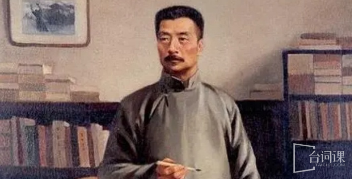 先生鲁迅