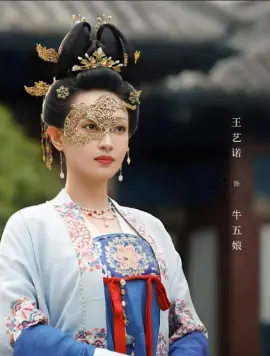 王艺诺