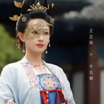 王艺诺