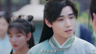 明媒善娶剧照
