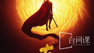 大圣崛起剧照