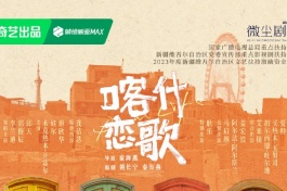 喀什恋歌