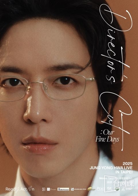 9月20日《2025 JUNG YONG HWA LIVE》台北站登場