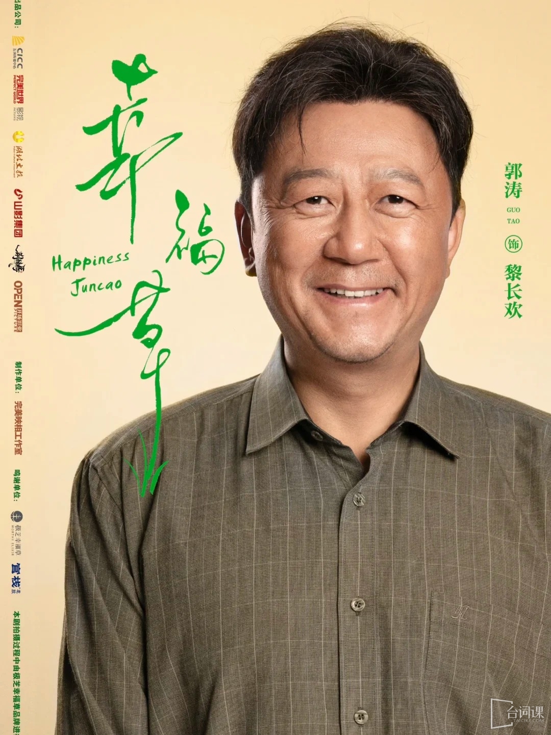 黎长欢