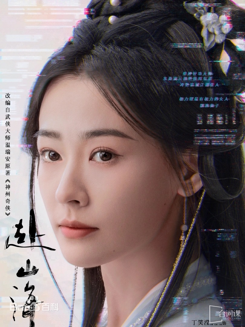 丁笑滢
