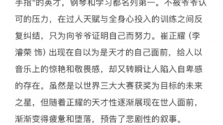 四手联弹剧照