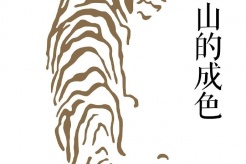 電影《老金山》劇情介紹