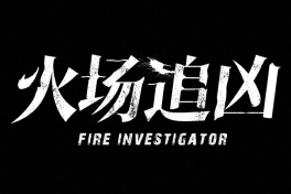 Fire Investigator