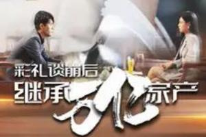 Dowry talk after the collapse of the trillion inheritance