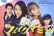 冒牌妈咪