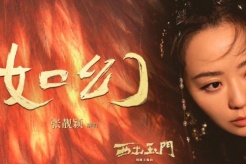 《Exit the Jade Gate to the West》Theme Song《Huanhuan》Lyrics