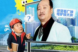 廣坤騎遇記