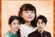 封總夫人帶娃找上門了