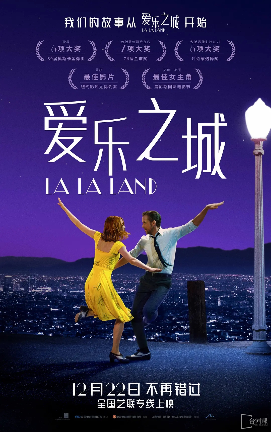 Movie《La La Land》Plot introduction