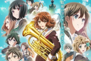 吹響吧上低音號第三季