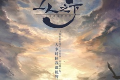 《異人之下》經典台詞