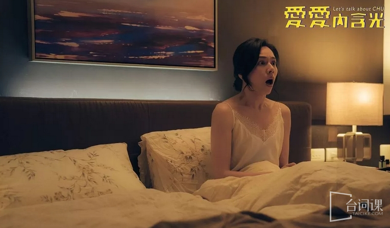 Netflix《愛愛內含光》角色介紹