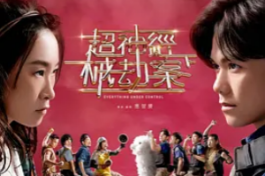 超神经械劫案下