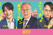 民王R