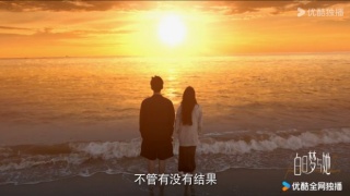 白日夢與她劇照