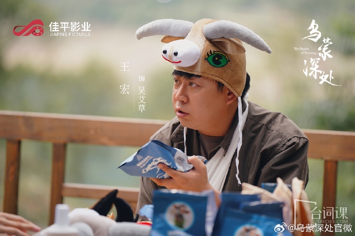 《乌蒙深处》第24集分集剧情介绍