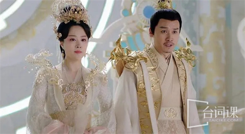 《The Starry Love》Ending of the Emperor and Queen of Heaven