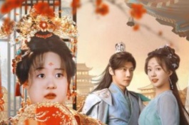 200斤王妃天天想和离