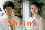 Shrink