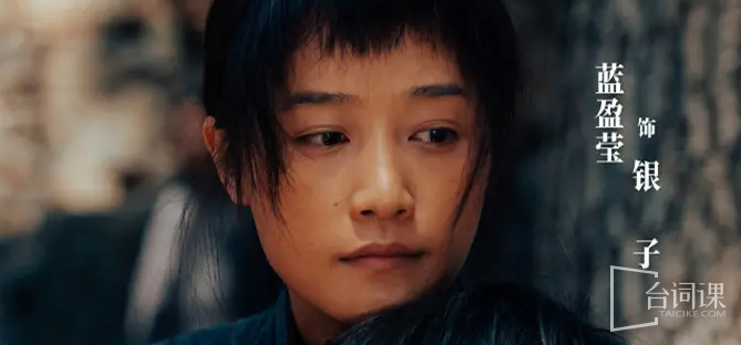 《生万物》银子结局和谁在一起了