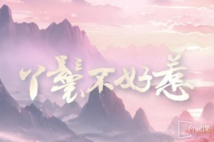 丫鬟不好惹