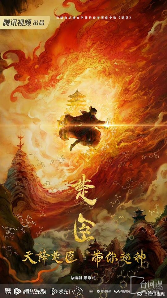騰訊古裝劇《韓門貴子》劇情介紹