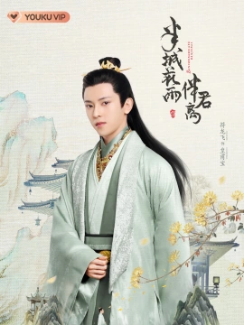 Fu Longfei