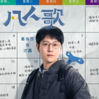 Qin Junjie