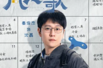 秦俊杰
