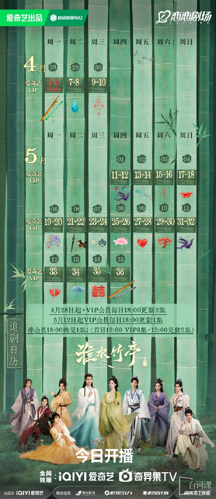 淮水竹亭