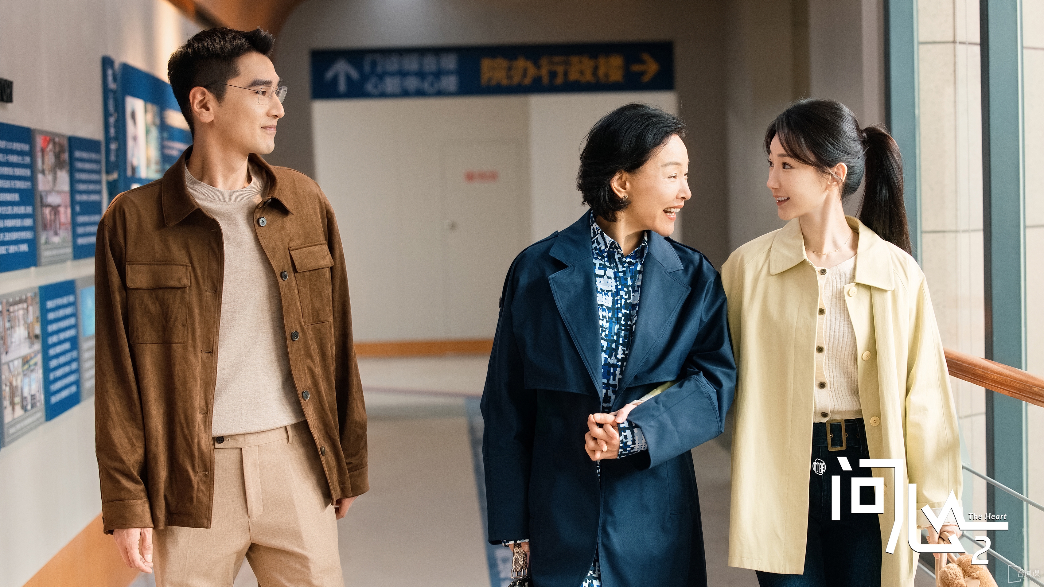 《问心2》第6集分集剧情介绍
