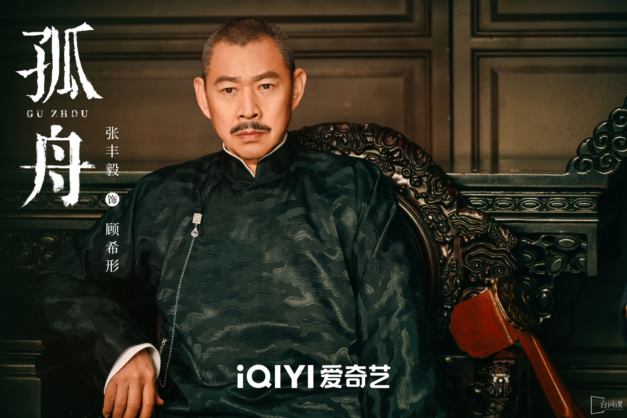 Introduction to TV series launched on Youku Video in August