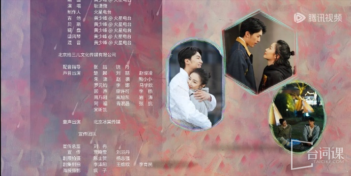 《亲爱的仇敌》配音表