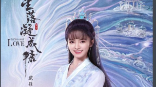 戴蕥琪