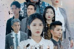 狂少歸來