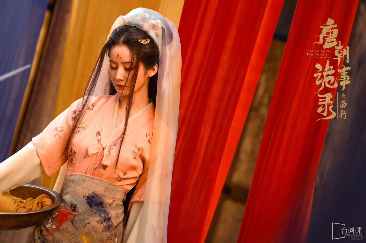 《History of Tang Dynasty's Journey to the West》Will Song Ami be the big boss?