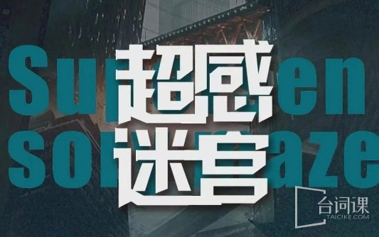 腾讯视频精品新短剧