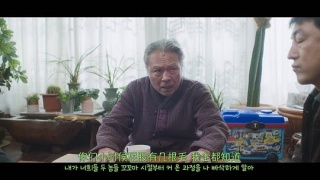 善良的他剧照