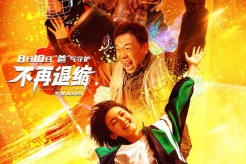電影《不再退縮》8月10日上映
